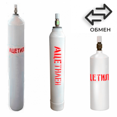 Обмен ацетиленовых баллонов в Минской